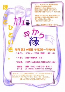 cafeyukari_tate