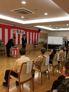 敬老祝賀会